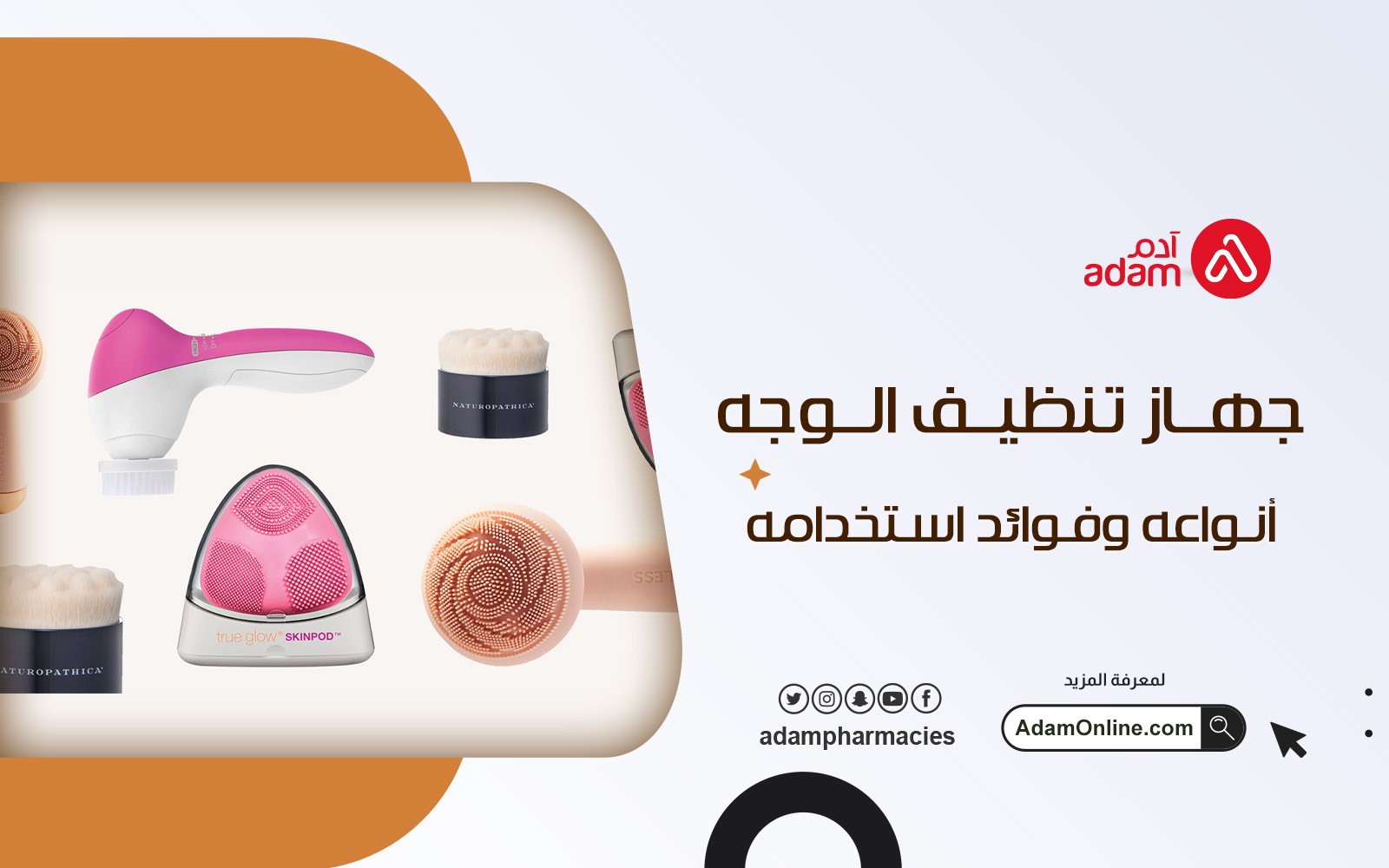 Facial cleansing device types and benefits of using it